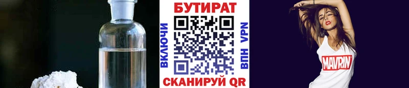 закладка  Янаул  кракен ТОР  Бутират буратино 