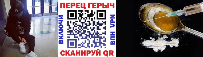 как найти   Янаул  ГЕРОИН VHQ 
