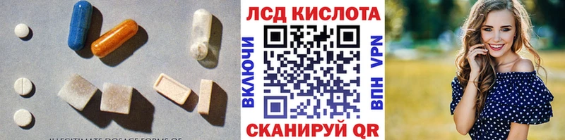 Лсд 25 экстази кислота  купить закладку  Янаул 